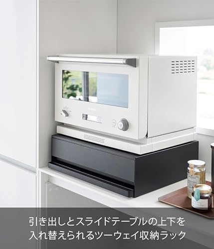 山崎実業(Yamazaki) 【 完成品 ストッパーのみ要取付 】 ツーウェイ キッチン 家電下引き出し ＆ スライドテーブル ブラック 約W45×D39._1