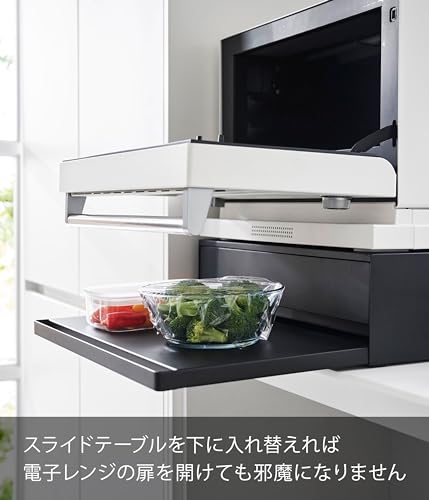 山崎実業(Yamazaki) 【 完成品 ストッパーのみ要取付 】 ツーウェイ キッチン 家電下引き出し ＆ スライドテーブル ブラック 約W45×D39._3