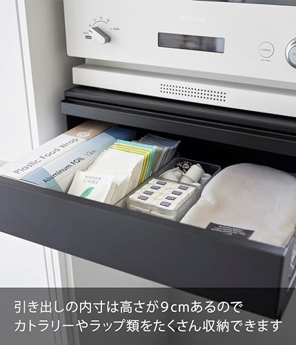 山崎実業(Yamazaki) 【 完成品 ストッパーのみ要取付 】 ツーウェイ キッチン 家電下引き出し ＆ スライドテーブル ブラック 約W45×D39._4