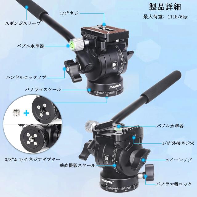 INNOREL F20 2WAY フルード雲台 5KG耐荷重 CNC加工 アルミ合金製_2