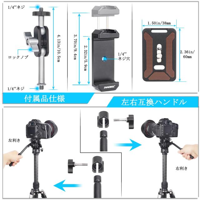 INNOREL F20 2WAY フルード雲台 5KG耐荷重 CNC加工 アルミ合金製_4