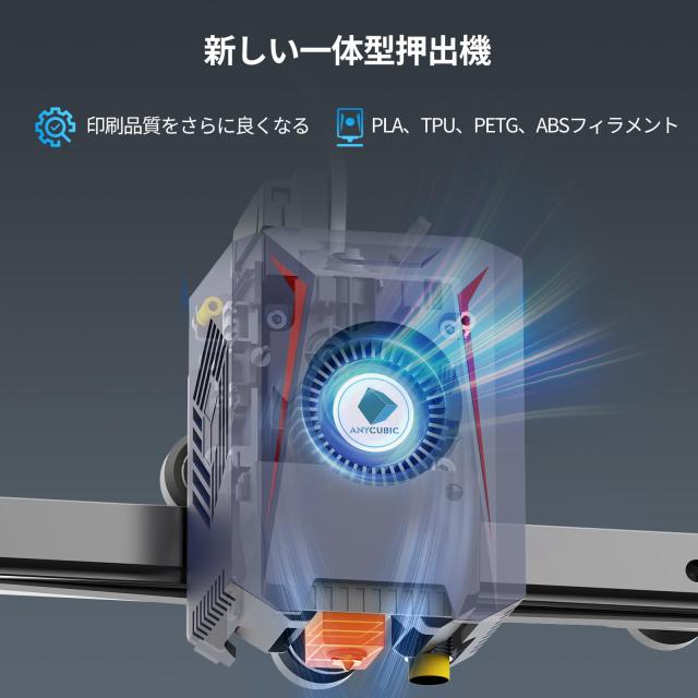 Anycubic Kobra 2 Neo 3Dプリンター 5倍速 高速印刷 高精度 自動  