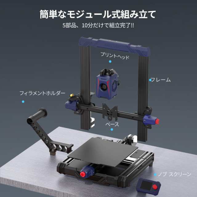 Anycubic Kobra 2 Neo 3Dプリンター 5倍速 高速印刷 高精度 自動レベリング 組み立て簡単 高速プリント 停電復旧DIY 静音  印刷サイズ220xの通販はau PAY マーケット - ks-shop2 | au PAY マーケット－通販サイト