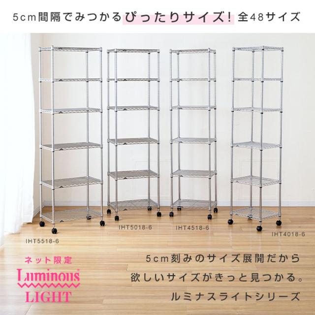[お引き取り専用]ドウシシャ　Luminous ルミナス　スチールラック ドウシシャ ルミナス ライト スチールラック 収納棚 キッチン収納 幅45