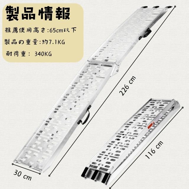 MAXIVMAN アルミラダー 1本 226cm×30.5cm 耐荷重340kg 折りたたみ式 ラダーレール 軽量 滑り止めスロープ バイク/ATV/草刈り機/農機具_1