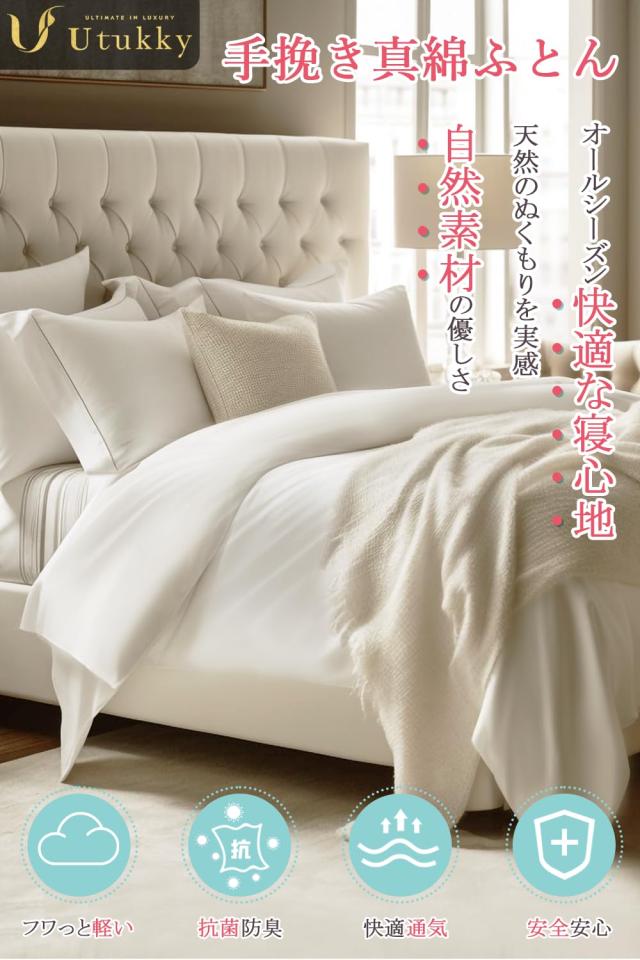 Utukky 掛け布団 シルク掛け布団 【6Aランクシルク100%高級布団】防寒 オールシーズン 静電気防止 暖かい 抗菌防臭 肌に優しい 寝癖軽減 