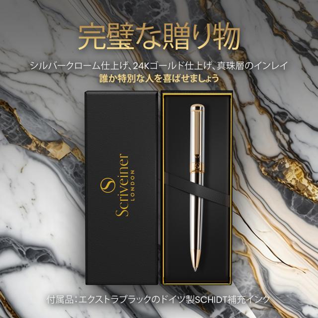 Scriveiner ボールペン 最高級 24金仕上げ シュミット 黒