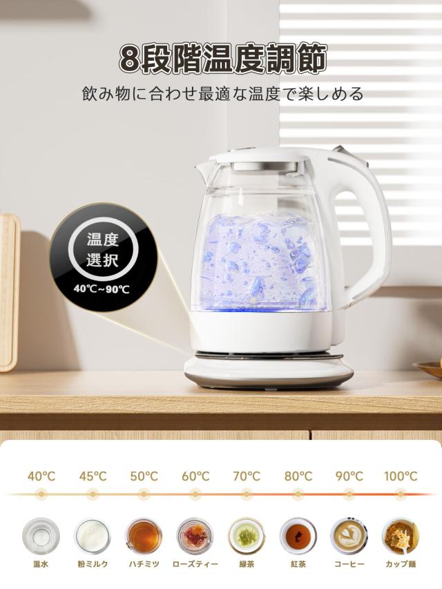 ハゴオギ (HAGOOGI) 電気ケトル 温度調節 ガラス 1.0L【最新昇級版】 LEDライト付き 8段温度設定 24時間の保温機能 二重構造 火傷防止 自