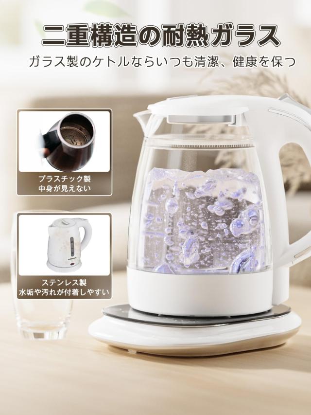 ハゴオギ (HAGOOGI) 電気ケトル 温度調節 ガラス 1.0L【最新昇級版】 LEDライト付き 8段温度設定 24時間の保温機能 二重構造 火傷防止 自