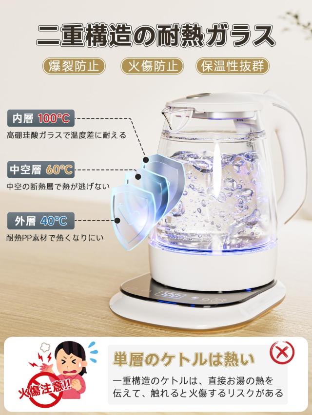 ハゴオギ (HAGOOGI) 電気ケトル 温度調節 ガラス 1.0L【最新昇級版】 LEDライト付き 8段温度設定 24時間の保温機能 二重構造 火傷防止 自