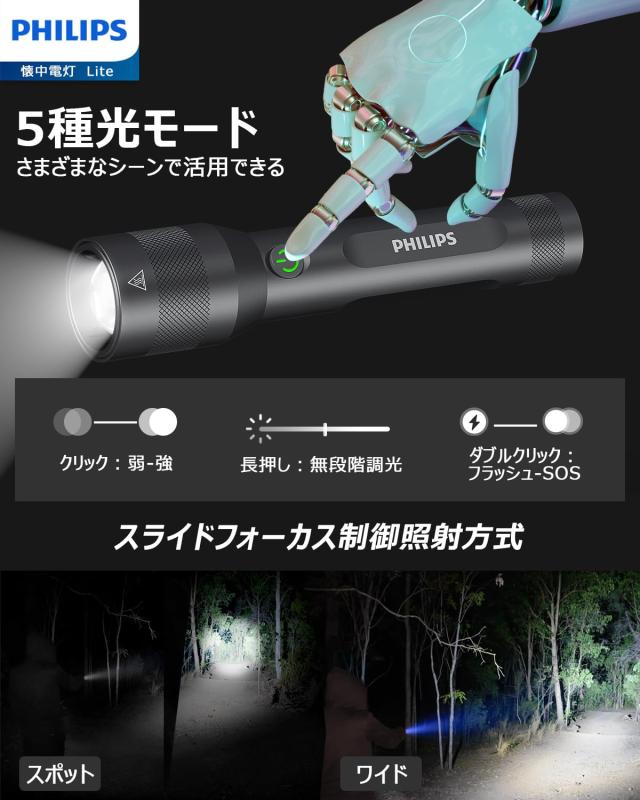 Philips(フィリップス) ledライト 小型 懐中電灯 強力 フラッシュ