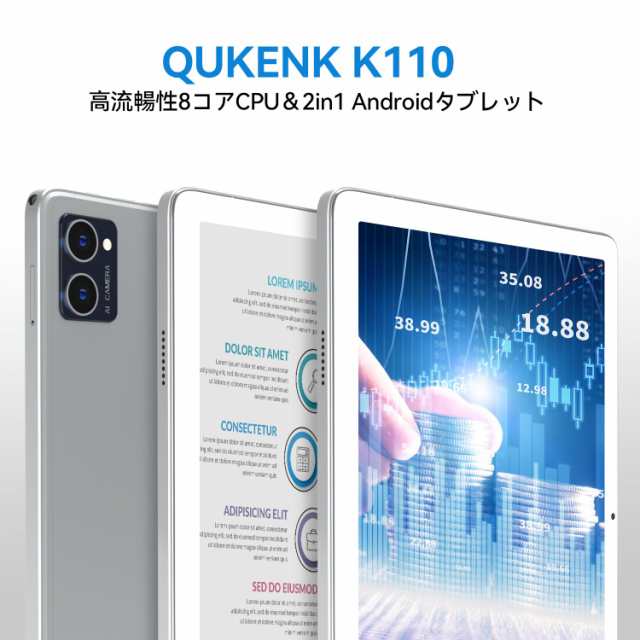 QUKENK NEW 2IN1Android12 WIFIタブレット】8コアCPU、10インチタブレット、ROM128GB+1TB拡張可能タブレット、 5G/2.4GHz Android WIFIの通販はau PAY マーケット - Litlulu Meena | au PAY マーケット－通販サイト