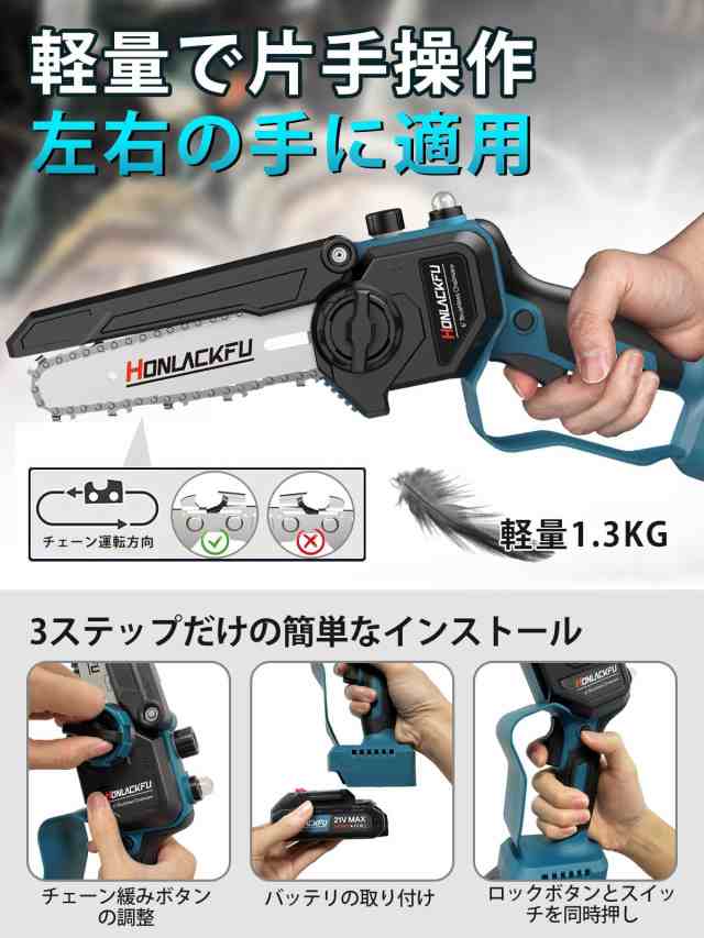 電動工具 Honlackfu チェーンソー充電式 ブラシレスモー ターチェーンソー ミニ 電動のこぎり 工具レスチェーン調整 自動給油 軽量 2つのバッテリの通販はau  PAY マーケット - エブリデイセレクト | au PAY マーケット－通販サイト