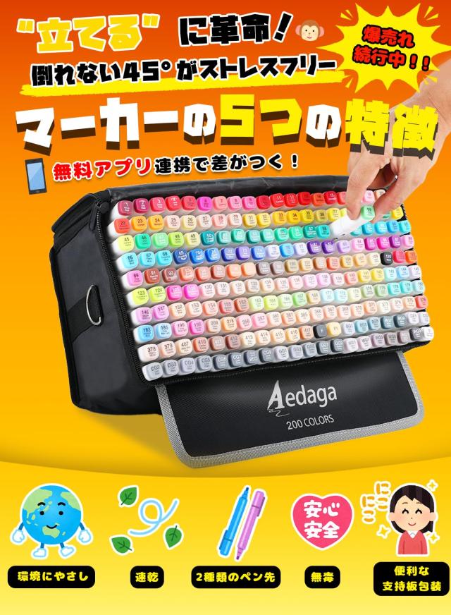 イラストマーカー 200色 マーカーペン セット カラーペン 無料APP付き