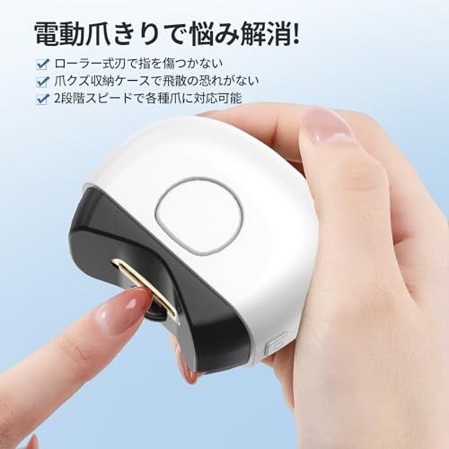 Yibosoar 電動爪切り 電動爪やすり 電動つめきり 二段階スピード調整