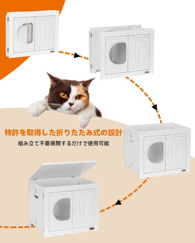 PETSFIT トイレ収納ラック 猫家具 猫用トイレ収納カバー トイレ収納 猫砂飛散防止 ニオイ軽減 簡単お手入れ ホワイトの通販は
