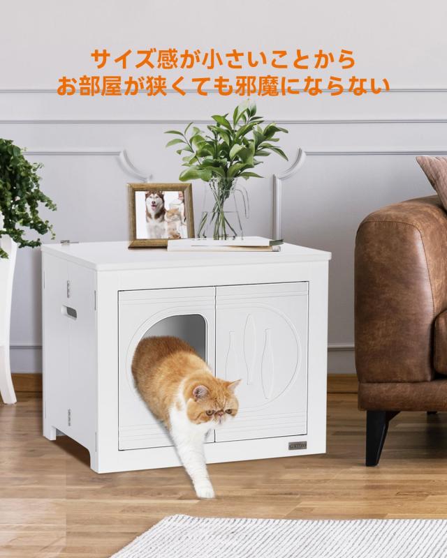 PETSFIT トイレ収納ラック 猫家具 猫用トイレ収納カバー トイレ収納 猫砂飛散防止 ニオイ軽減 簡単お手入れ ホワイトの通販は