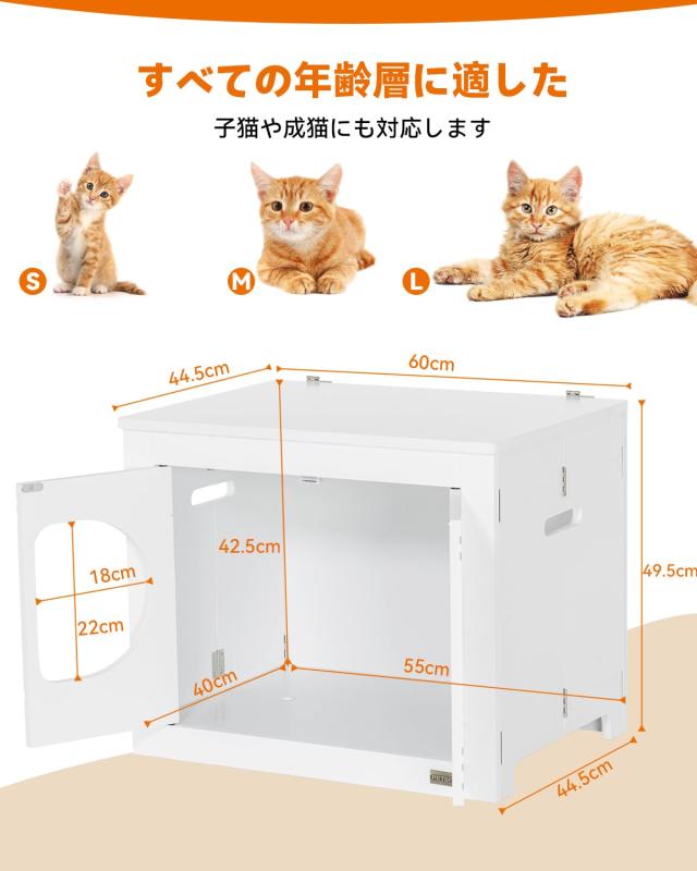 PETSFIT トイレ収納ラック 猫家具 猫用トイレ収納カバー トイレ収納 猫砂飛散防止 ニオイ軽減 簡単お手入れ ホワイトの通販は