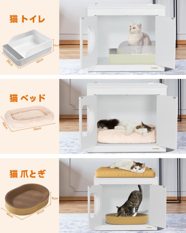 PETSFIT トイレ収納ラック 猫家具 猫用トイレ収納カバー トイレ収納 猫砂飛散防止 ニオイ軽減 簡単お手入れ ホワイトの通販は