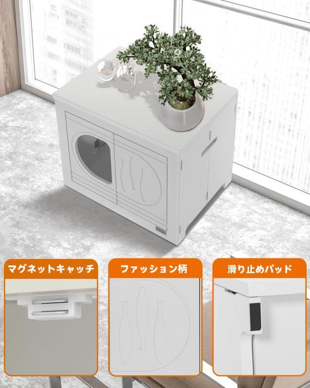 PETSFIT トイレ収納ラック 猫家具 猫用トイレ収納カバー トイレ収納 猫砂飛散防止 ニオイ軽減 簡単お手入れ ホワイトの通販は