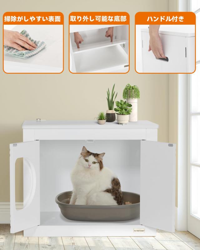 PETSFIT トイレ収納ラック 猫家具 猫用トイレ収納カバー トイレ収納 猫砂飛散防止 ニオイ軽減 簡単お手入れ ホワイトの通販は