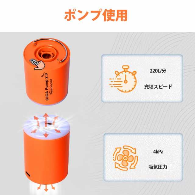 NEWGIGA Pump 2.0 携帯式エアーポンプ 最軽量ポンプ 空気入れ 電動エアポンプ4.2kPa 1300mah 照明ライト付き 充電式空気入れ・空気抜き の通販は