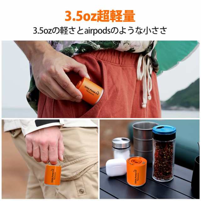 NEWGIGA Pump 2.0 携帯式エアーポンプ 最軽量ポンプ 空気入れ 電動エアポンプ4.2kPa 1300mah 照明ライト付き 充電式空気入れ・空気抜き の通販は