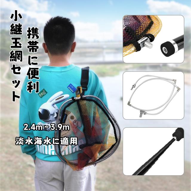 SANLIKE ランディングネット伸縮 小継玉の柄 軽量 携帯便利 玉網 折り畳める タモ網 コンパクト淡水海水適用 3.6M
