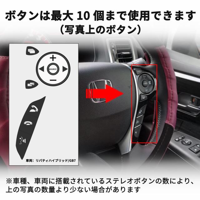 OTORAM ホンダ車用 ステアリングリモコン接続ハーネス KJ-H102SC 互換 