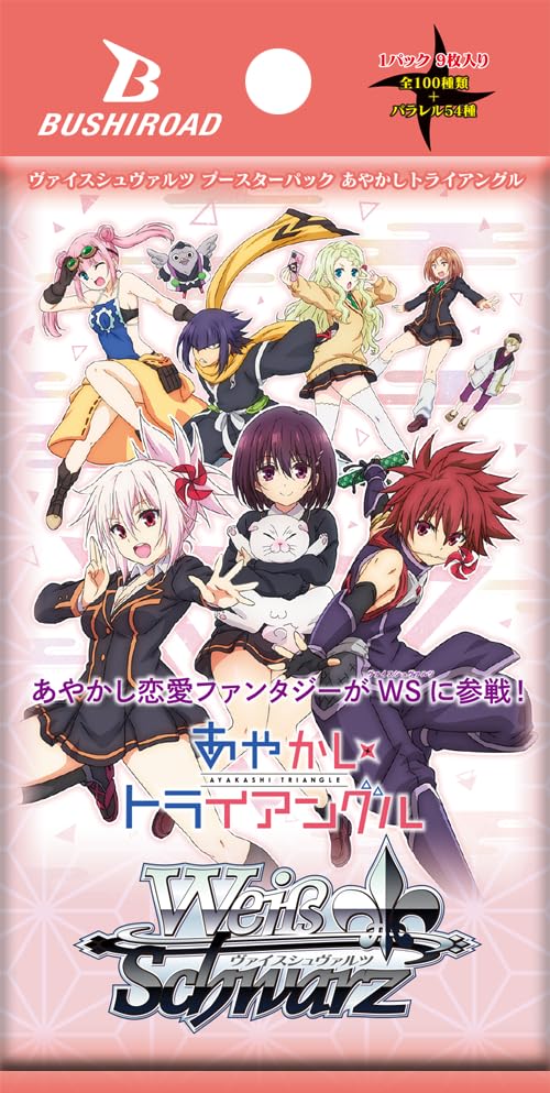 ブシロード(BUSHIROAD) ヴァイスシュヴァルツ ブースターパック あやかしトライアングル BOX
