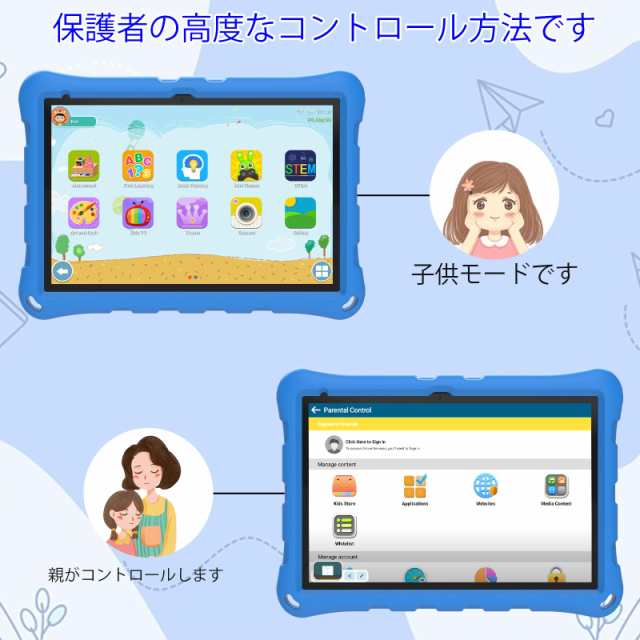 Android O.S CUPEISI YQ10M-EVA KIDS キッズタブレット 子供用