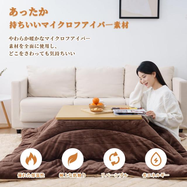 Vamcheer こたつ布団 正方形 掛け敷きセット 約190x190cm リバーシブル