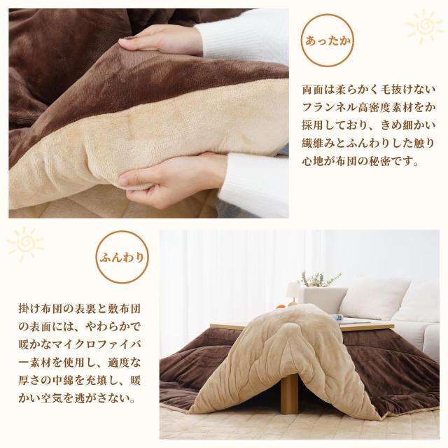 Vamcheer こたつ布団 正方形 掛け敷きセット 約190x190cm リバーシブル