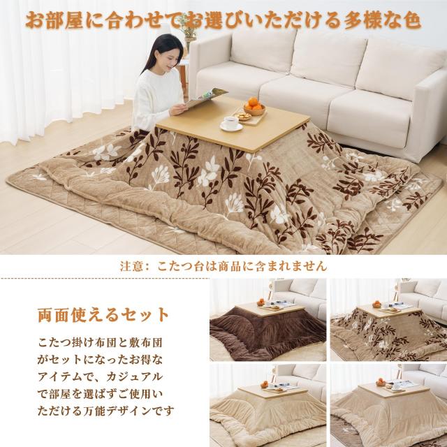 Vamcheer こたつ布団 正方形 掛け敷きセット 約190x190cm リバーシブル