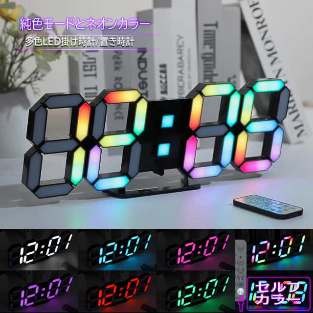 KOSUMOSU 多色デジタル時計 7色LED時計 ネオン壁掛け時計 RGB KOSUMOSU 多色デジタル時計 7色LED時計 ネオン壁掛け時計 RGB