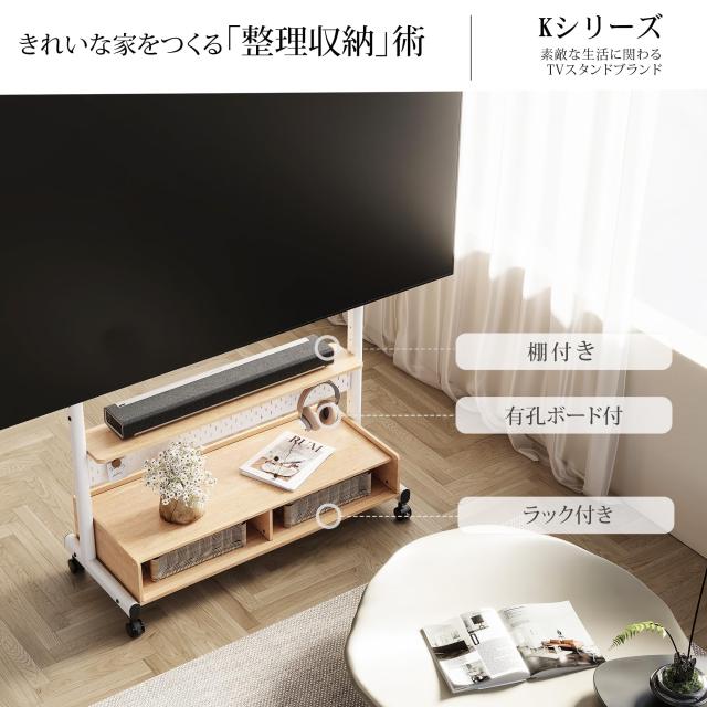 FITUEYES テレビスタンド Kシリーズ テレビ台 マウント付き 移動式 60〜100インチ 大型テレビに対応 耐荷重80kg 有孔ボード付き 高さ調節_1