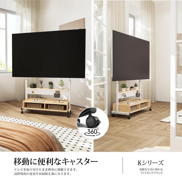FITUEYES テレビスタンド Kシリーズ テレビ台 マウント付き 移動式 60〜100インチ 大型テレビに対応 耐荷重80kg 有孔ボード付き 高さ調節_3