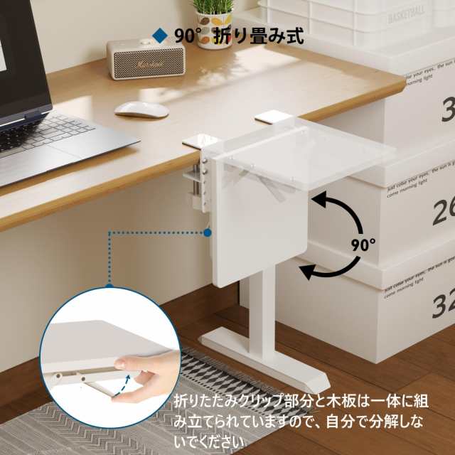 1homefurnit デスクエックステンダー デスク拡張 24x23cm 折りたたみ ...
