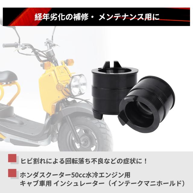 DIO ZX マニホールド 内径25.5mm Jetsetmoto 50cc ジョルノクレア
