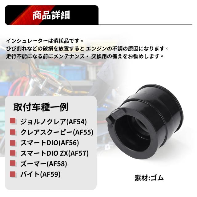 DIO ZX マニホールド 内径25.5mm Jetsetmoto 50cc ジョルノクレア