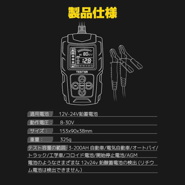 IUIU カーバッテリーチェッカー カーバッテリーテスター バッテリー診断機（CCA値/内部抵抗値mΩ/電圧）LCDデジタル表示 12V/24V  一般的の通販はau PAY マーケット - アブソリュート au PAY マーケット店 | au PAY マーケット－通販サイト