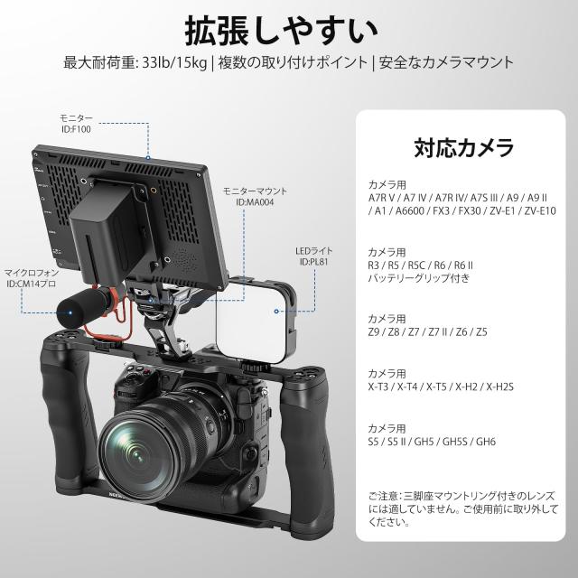 NEEWER 汎用型カメラケージ ＆トップハンドルセット 3/8”ARRI 位置決め