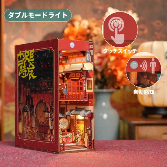 Tonecheer ブックヌック キット 立体パズル 3D DIY ミニチュア