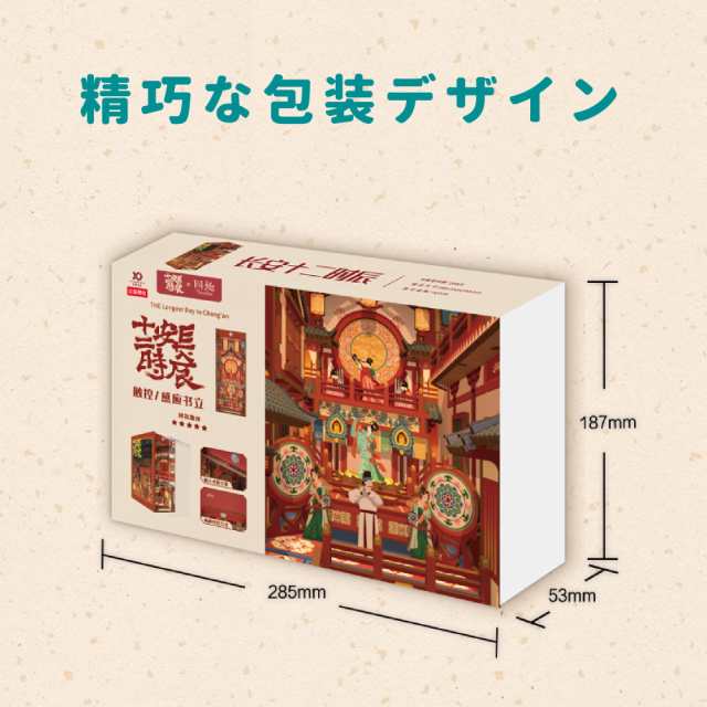 Tonecheer ブックヌック キット 立体パズル 3D DIY ミニチュア