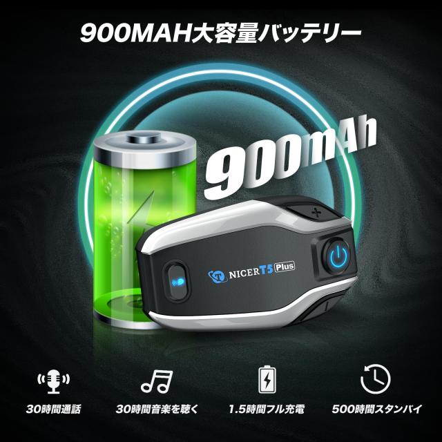 TNICER バイク インカム T5Plus インカム Bluetooth5.2 音楽通話同時