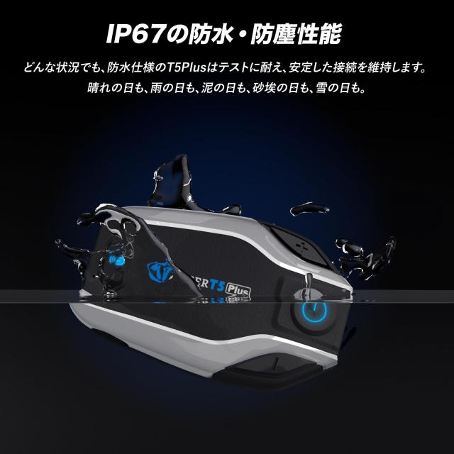 TNICER バイク インカム T5Plus インカム Bluetooth5.2 インカムバイク