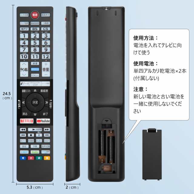 テレビリモコン 東芝液晶テレビ交換用 レグザリモコン 新汎用リモコン NETFLIX YouTubeなどのアプリボタンあり 複数REGZAテレビに対応  設の通販はau PAY マーケット - みんなのSHOP | au PAY マーケット－通販サイト