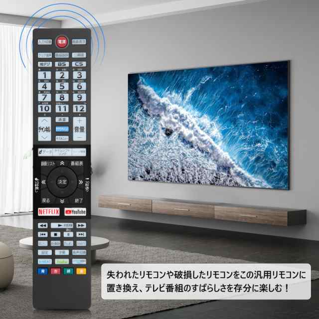 テレビリモコン 東芝液晶テレビ交換用 レグザリモコン 新汎用リモコン NETFLIX YouTubeなどのアプリボタンあり 複数REGZAテレビに対応  設の通販はau PAY マーケット - みんなのSHOP | au PAY マーケット－通販サイト