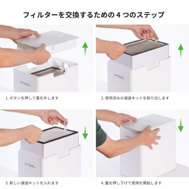 xTool F1レーザー彫刻機専用煙清浄機 適格請求書発行可の通販は