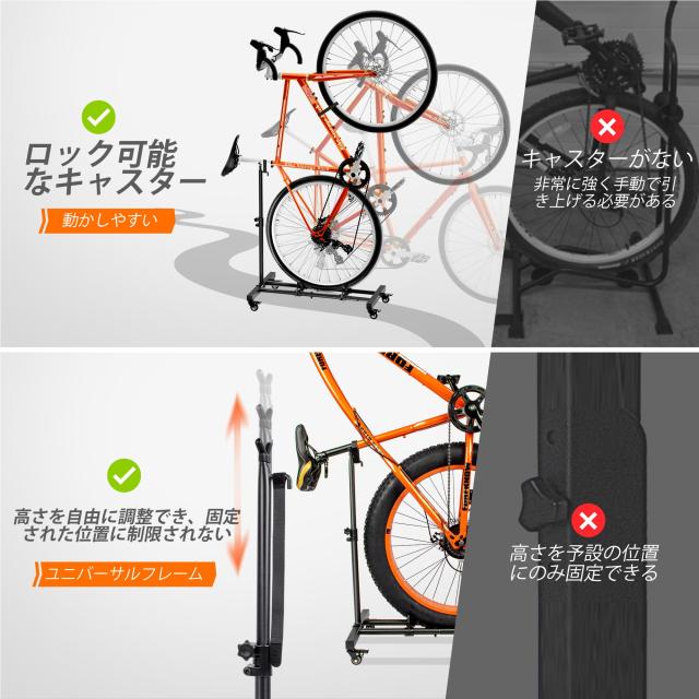 自転車 スタンド 縦置き 横置き 高さ調整が可能 ロードバイク/マウンテン対応 自転車 スタンド 縦置き 横置き 1台 両用 室内 省スペース